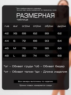 Купальник слитный женский однотонный MINAKU цвет чёрный