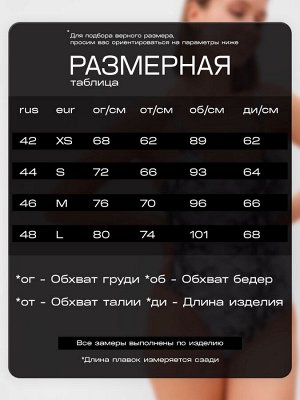 Купальник слитный женский MINAKU с принтом