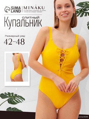 Купальник слитный женский MINAKU цвет желтый