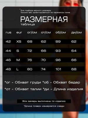 Купальник слитный женский MINAKU цвет желтый