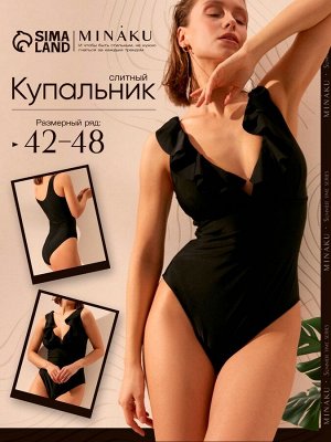 Купальник женский слитный MINAKU цвет чёрный