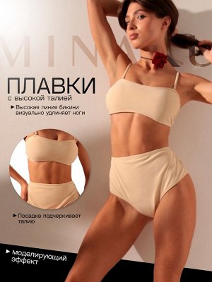 Купальник раздельный с топом женский MINAKU, цвет молочный