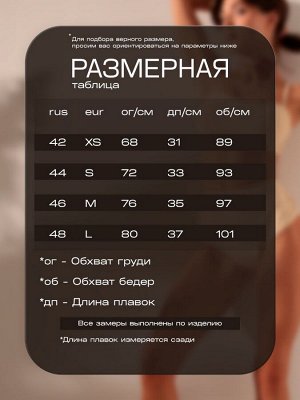 Купальник раздельный с топом женский MINAKU, цвет молочный