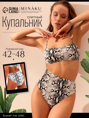 Купальник женский слитный с вырезом на животе MINAKU, со змеиным принтом
