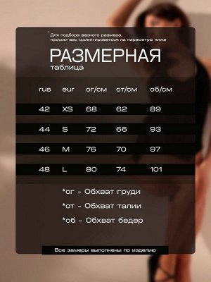 Купальник женский слитный MINAKU, цвет чёрный
