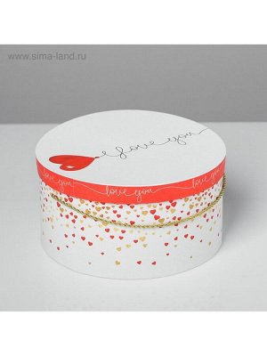 Набор коробок круглых 3 в 1 с ручкой, упаковка подарочная, «Love», 20 х 20 х 9.5 - 26 х 26 х 11.5 см