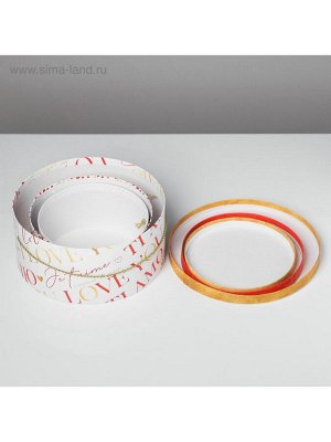 Набор коробок круглых 3 в 1 с ручкой, упаковка подарочная, «Love», 20 х 20 х 9.5 - 26 х 26 х 11.5 см