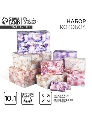 Набор коробок 10 в 1, упаковка подарочная, «Цветы», 12 х 7 х 4 - 32.5 х 20 х 12.5 см