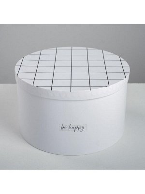 Набор коробок 4 в 1, упаковка подарочная, «Be happy», 16 х 16 х 10 - 25 х 25 х 15 см
