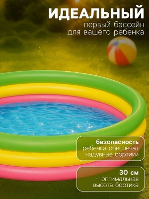 Бассейн надувной Bestway «Радуга», 152x30 см, от 2 лет, 51103