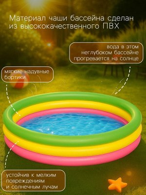 Бассейн надувной Bestway «Радуга», 152x30 см, от 2 лет, 51103