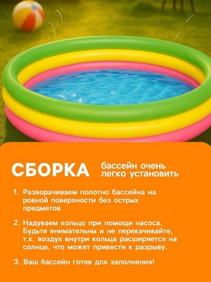 Бассейн надувной Bestway «Радуга», 152x30 см, от 2 лет, 51103
