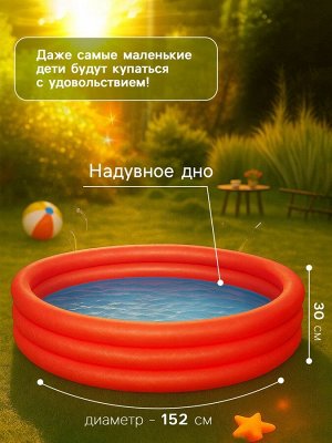 Бассейн надувной «Сияние», 152 х 30 см, от 2 лет, цвета МИКС, 51026 Bestway