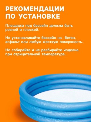 Бассейн надувной «Сияние», 152 х 30 см, от 2 лет, цвета МИКС, 51026 Bestway
