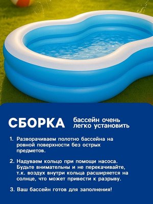 Бассейн надувной Bestway «Большая лагуна», 262x157x46 см, от 3 лет, 54117