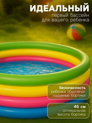 Бассейн надувной Bestway «Радуга», 157x46 см, от 3 лет, 51117