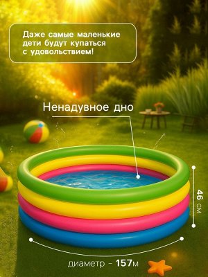 Бассейн надувной Bestway «Радуга», 157x46 см, от 3 лет, 51117