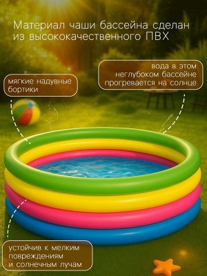 Бассейн надувной Bestway «Радуга», 157x46 см, от 3 лет, 51117