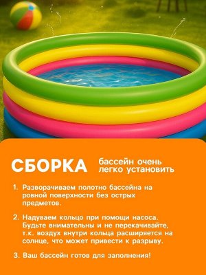 Бассейн надувной Bestway «Радуга», 157x46 см, от 3 лет, 51117