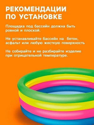 Бассейн надувной Bestway «Радуга», 157x46 см, от 3 лет, 51117