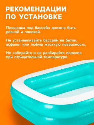 Бассейн надувной, 200 х 146 х 48 см, от 6 лет, 54005 Bestway