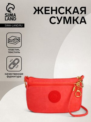 Сумка женская кросс-боди на молнии, 18x6.5x12 см, однотонная, розовая