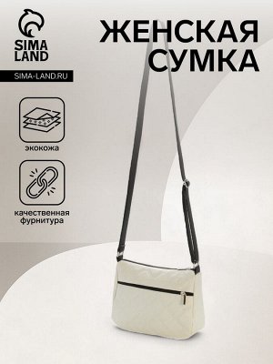 Сумка женская на молнии, цвет белый