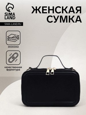 Сумка женская кросс-боди на молнии, 20x7x12 см, чёрная
