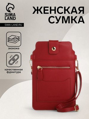 Сумка женская кросс-боди на магните, 13x0.5x20 см, красная