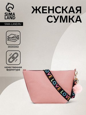 Сумка женская кросс-боди на магните, 16x12x16 см, розовый