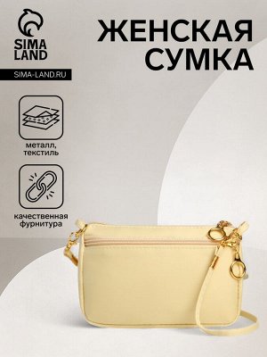 Сумка женская кросс-боди на молнии, 18x6.5x12 см, бежевая