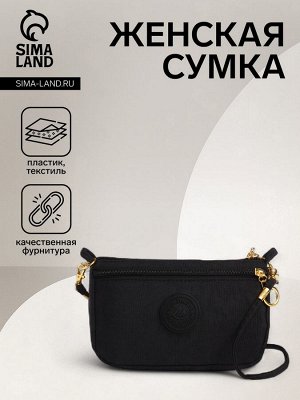 Сумка женская кросс-боди на молнии, 18x6.5x12 см, однотонная, чёрная