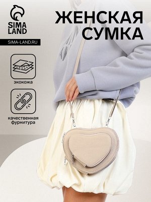 Сумка женская кросс-боди на молнии, цвет бежевый