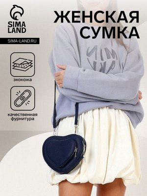 Сумка женская кросс-боди на молнии, цвет синий