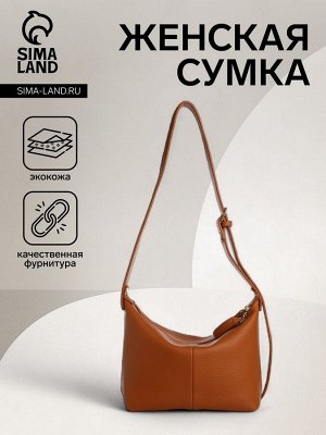 Сумка женская кросс-боди на молнии, цвет оранжевый