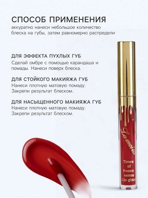 Блеск для губ оттеночный, водостойкий, 6.5 г, оттенок №6