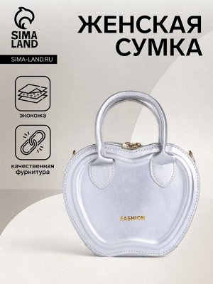 Сумка женская кросс-боди на молнии, цвет серебряный