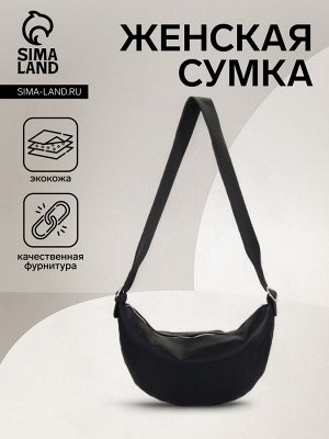 Сумка женская на молнии TEXTURA, средний размер, цвет чёрный