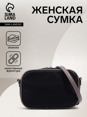 Сумка женская на молнии TEXTURA, средний размер, цвет чёрный