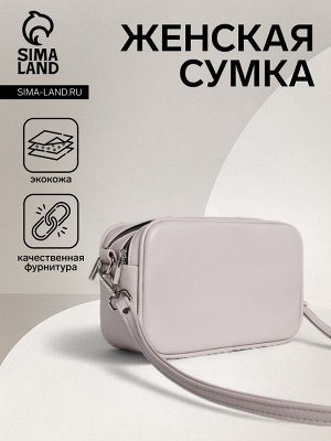 Сумка женская на молнии TEXTURA, маленький размер, цвет бежевый