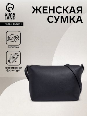 Сумка женская на молнии, цвет чёрный