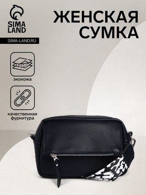 Сумка женская на молнии TEXTURA, маленький размер, цвет синий