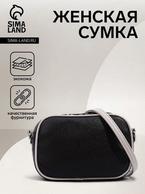 Сумка женская на молнии TEXTURA, средний размер, цвет коричневый