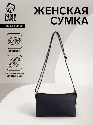 Сумка женская на молнии, цвет чёрный