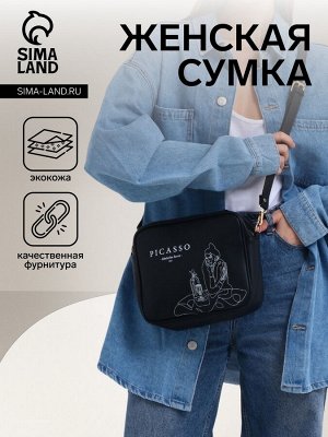 Сумка женская на молнии TEXTURA, маленького размера, цвет чёрный