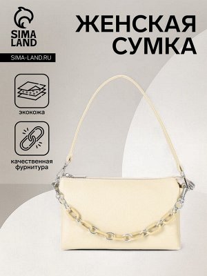 Сумка женская на молнии, цвет бежевый
