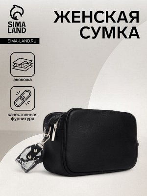 Сумка женская на молнии TEXTURA, маленький размер, цвет чёрный/рептилия