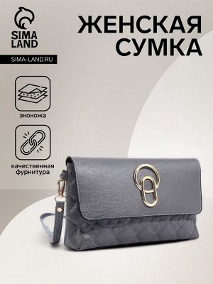 Сумка женская кросс-боди на магните, 24x6x14 см, с золотистой фурнитурой, серая