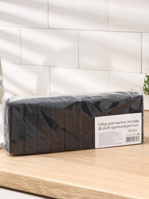 Губка для мытья посуды Black, 10 шт., 107x60x30 мм, крупнопористая