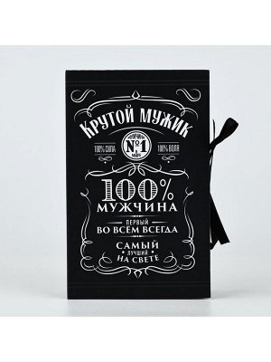 Коробка - книга, упаковка подарочная, «Крутой мужик», 20 х 12.5 х 5 см